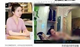 扬州女干部爆料视频播放,扬州女干部爆料视频引发热议