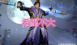 至尊宝技能爆料视频,视频爆料带你领略绝世风采